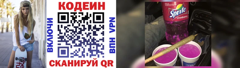 наркотики  мориарти формула  Кодеиновый сироп Lean напиток Lean (лин)  Алексеевка 